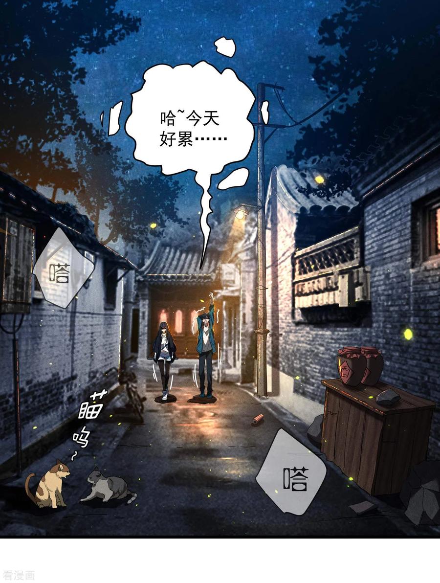 苍天在下 - 第7话 小太阳事务所 - 第3张图