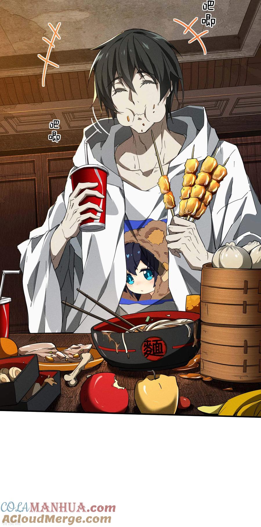 苍天在下 - 第7话 小太阳事务所 - 第37张图