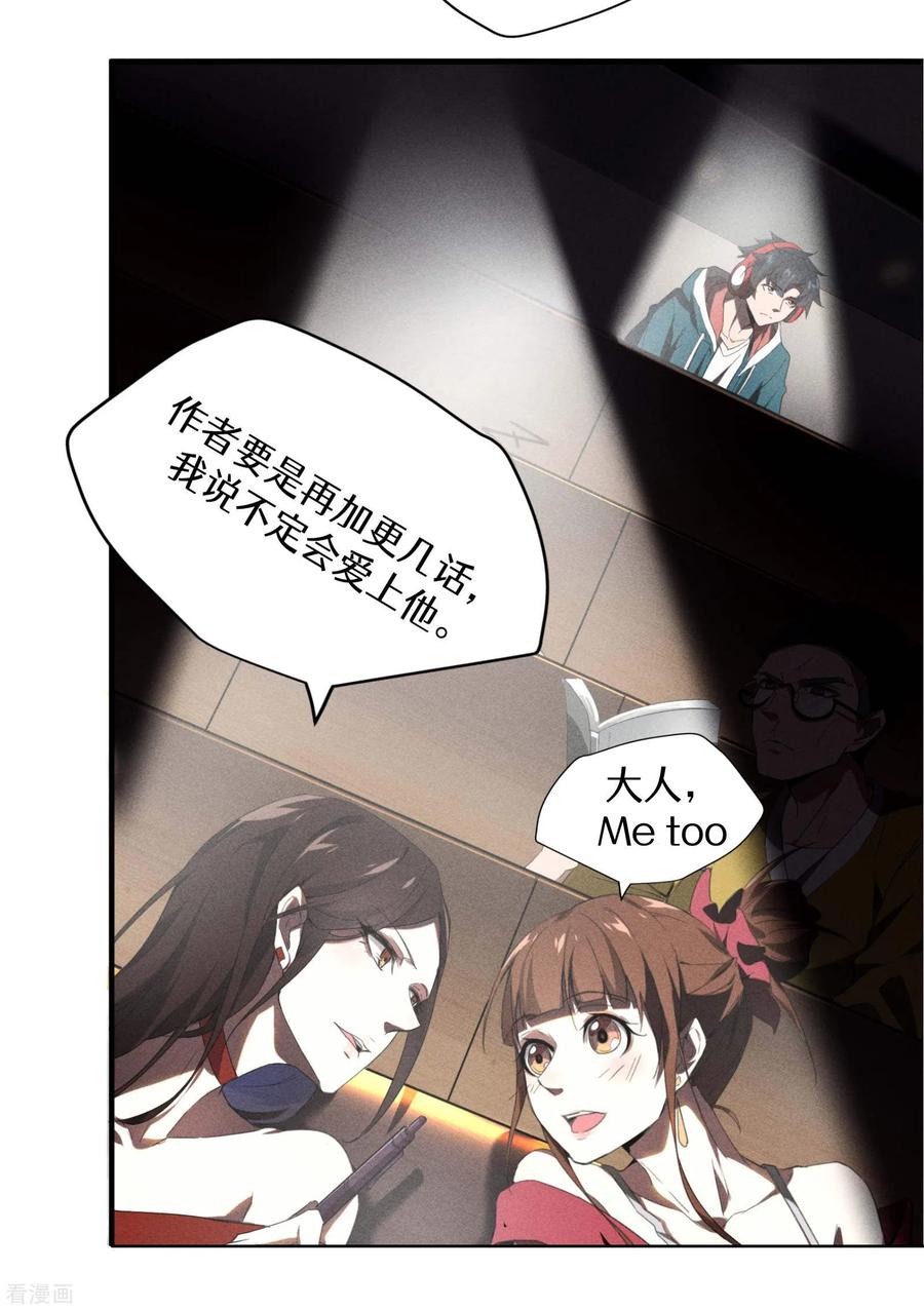 苍天在下 - 第7话 小太阳事务所 - 第65张图