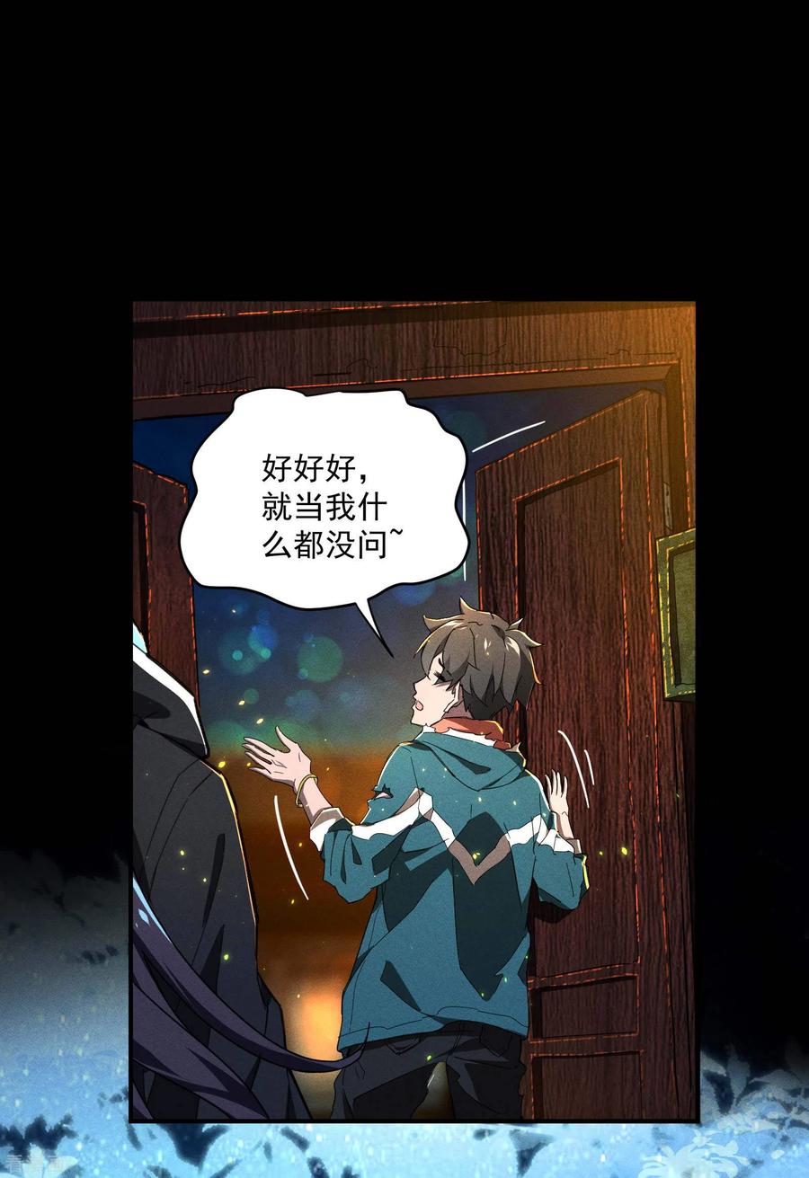 苍天在下 - 第7话 小太阳事务所 - 第17张图