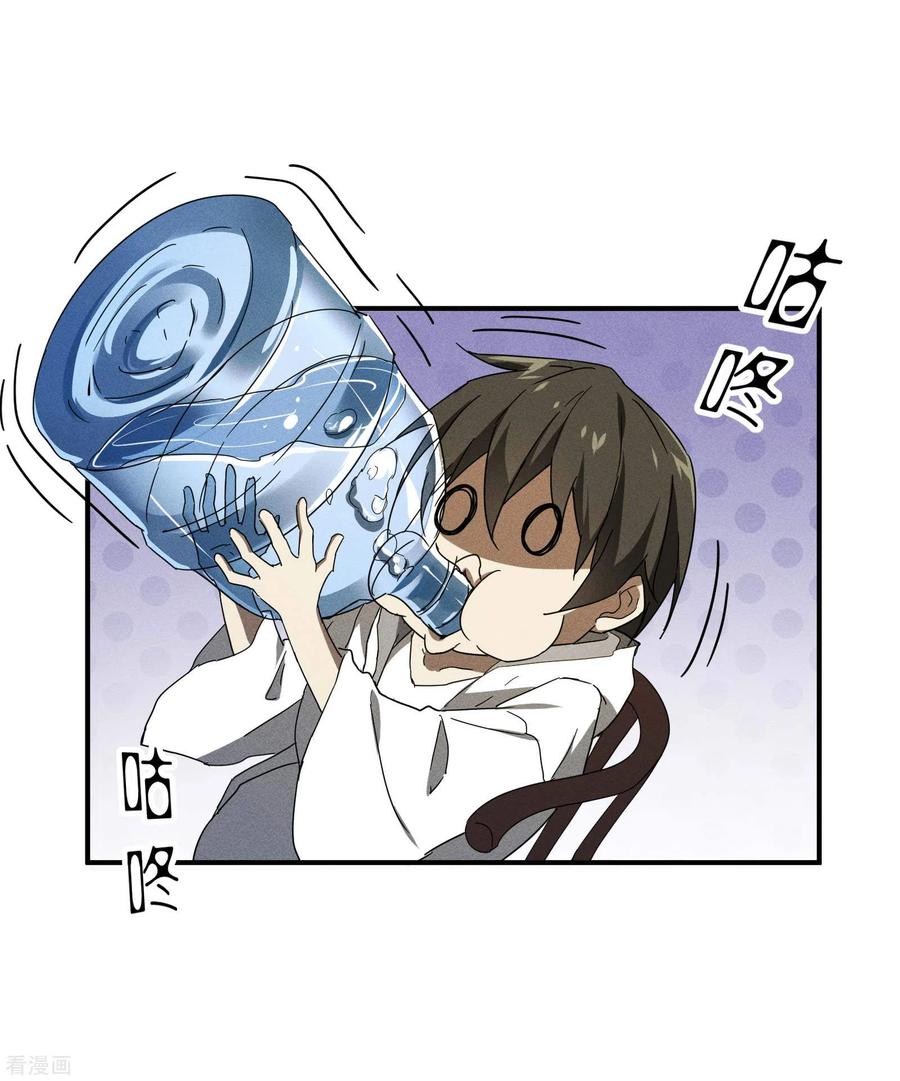 苍天在下 - 第7话 小太阳事务所 - 第47张图