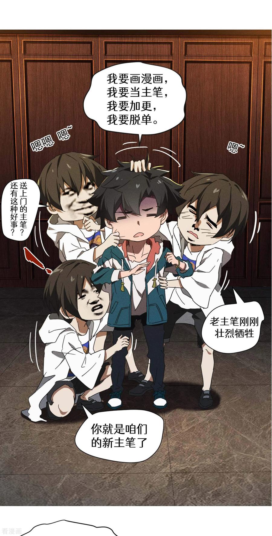 苍天在下 - 第7话 小太阳事务所 - 第66张图