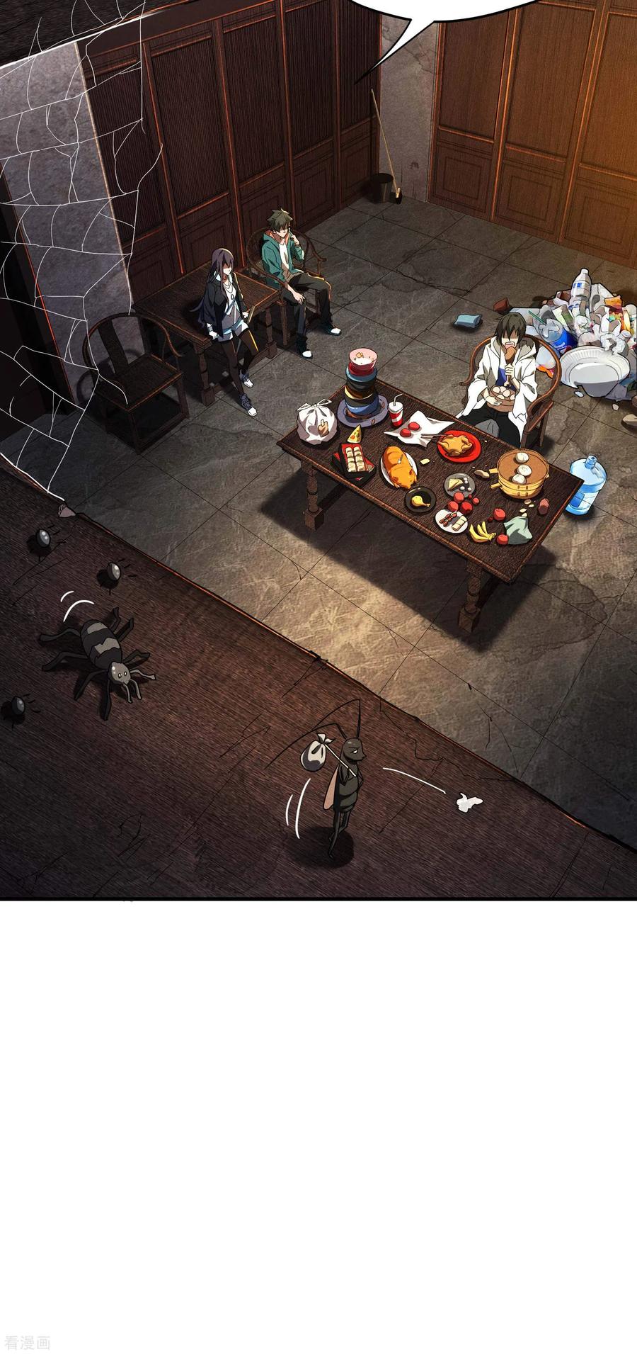 苍天在下 - 第7话 小太阳事务所 - 第45张图