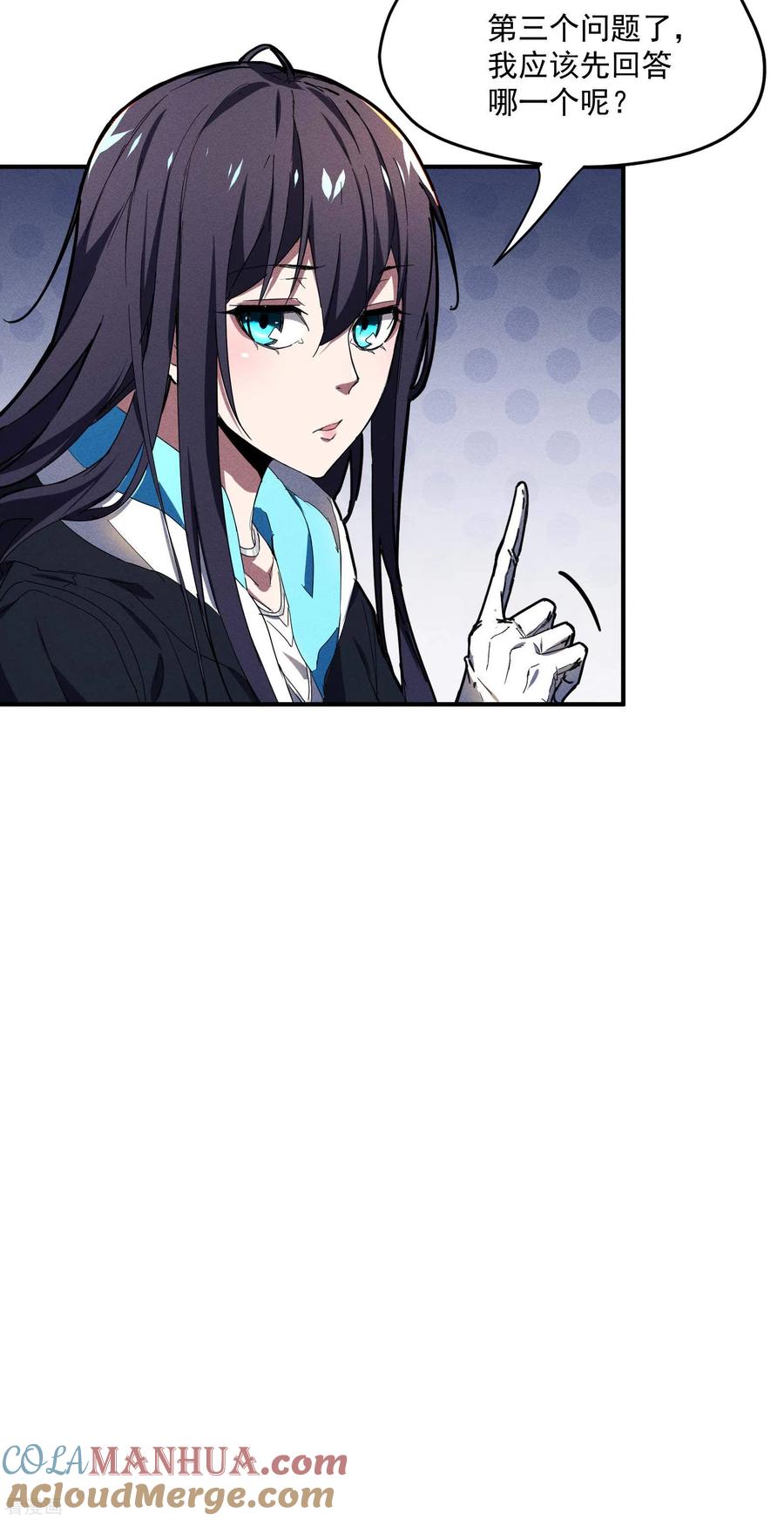 苍天在下 - 第7话 小太阳事务所 - 第16张图