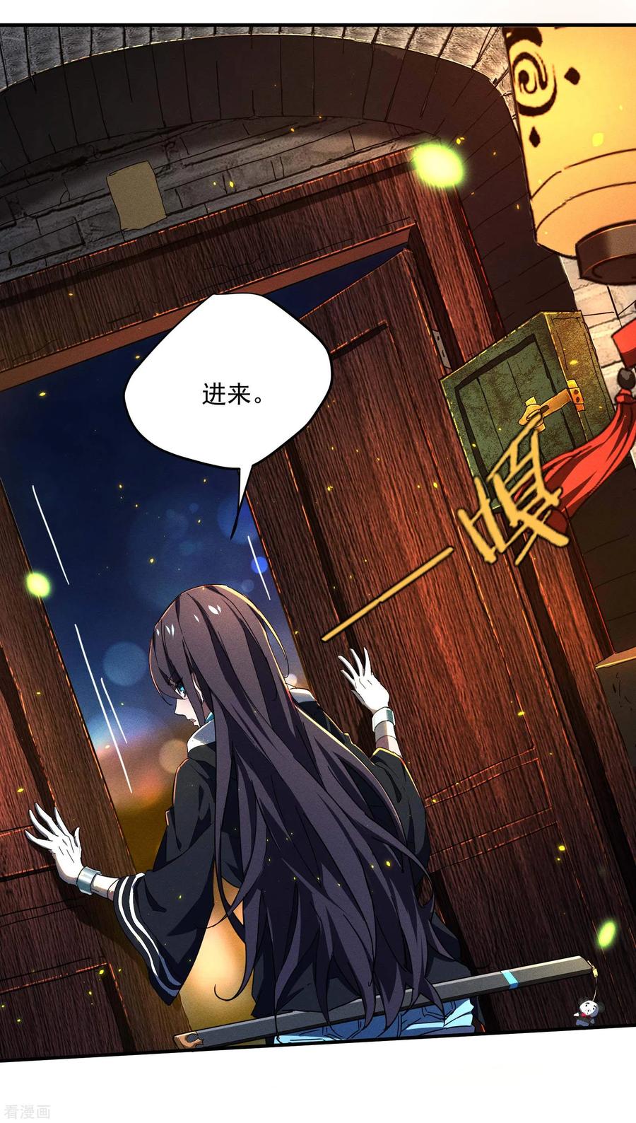 苍天在下 - 第7话 小太阳事务所 - 第9张图