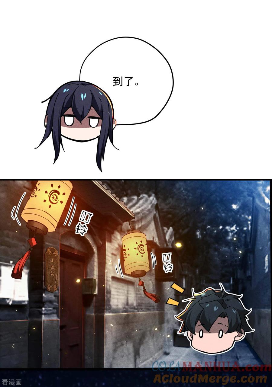 苍天在下 - 第7话 小太阳事务所 - 第4张图