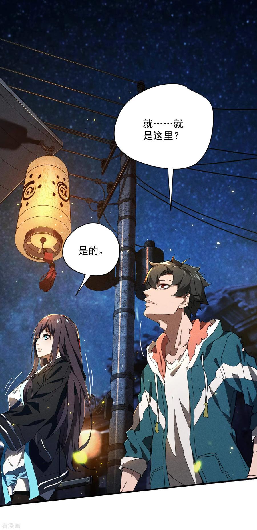 苍天在下 - 第7话 小太阳事务所 - 第5张图