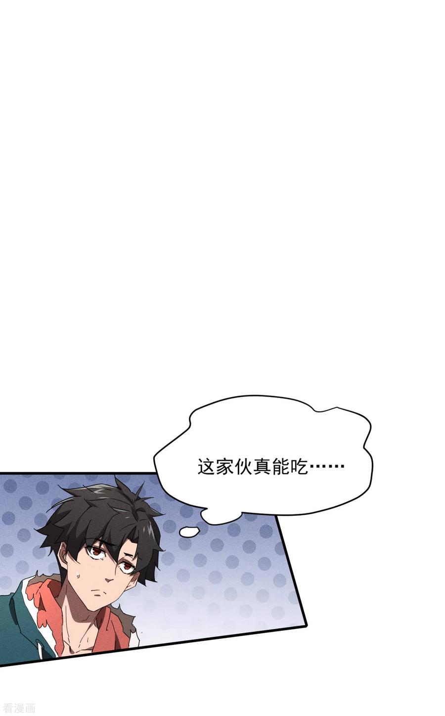 苍天在下 - 第7话 小太阳事务所 - 第38张图