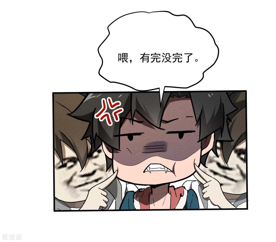 苍天在下 - 第7话 小太阳事务所 - 第56张图