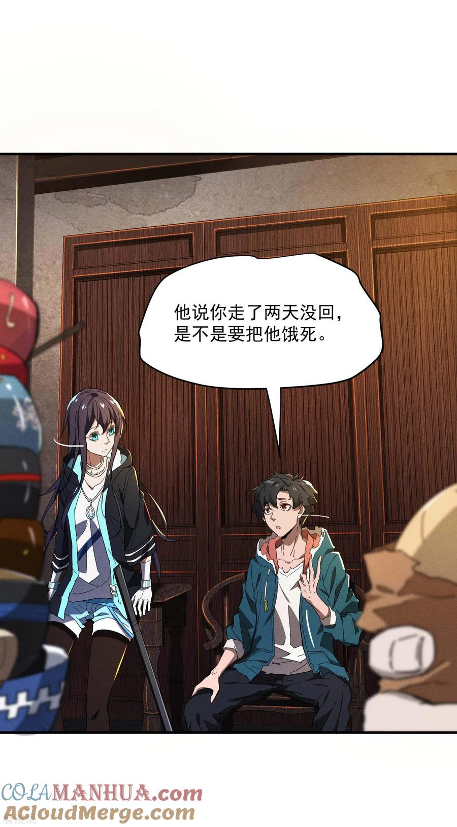 苍天在下 - 第7话 小太阳事务所 - 第40张图