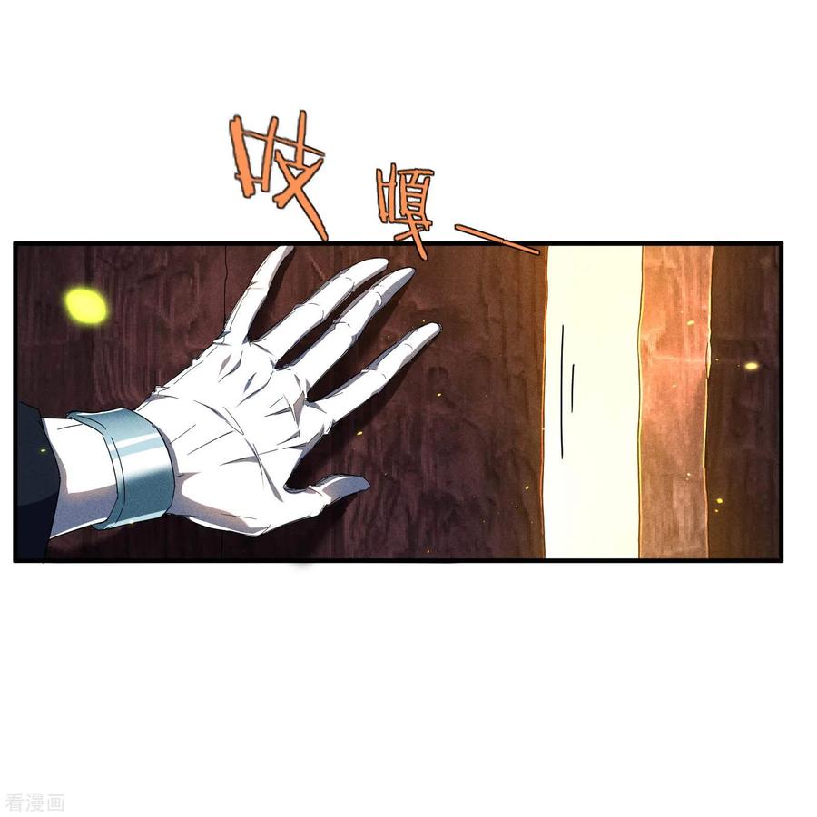 苍天在下 - 第7话 小太阳事务所 - 第8张图