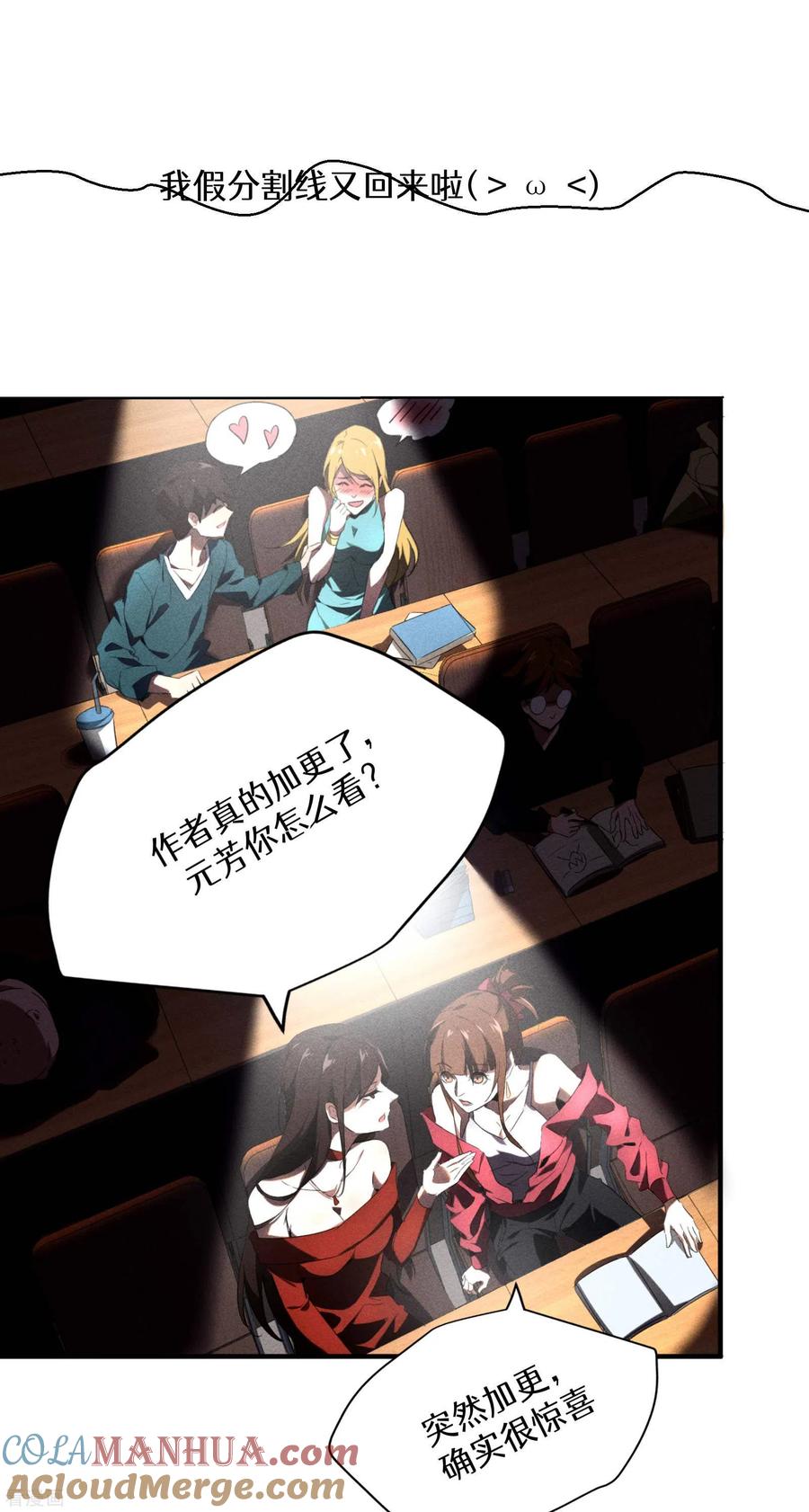 苍天在下 - 第7话 小太阳事务所 - 第64张图