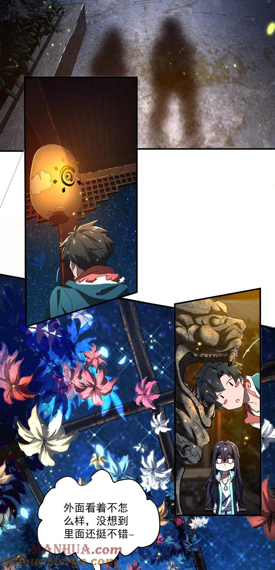 苍天在下 - 第7话 小太阳事务所 - 第19张图