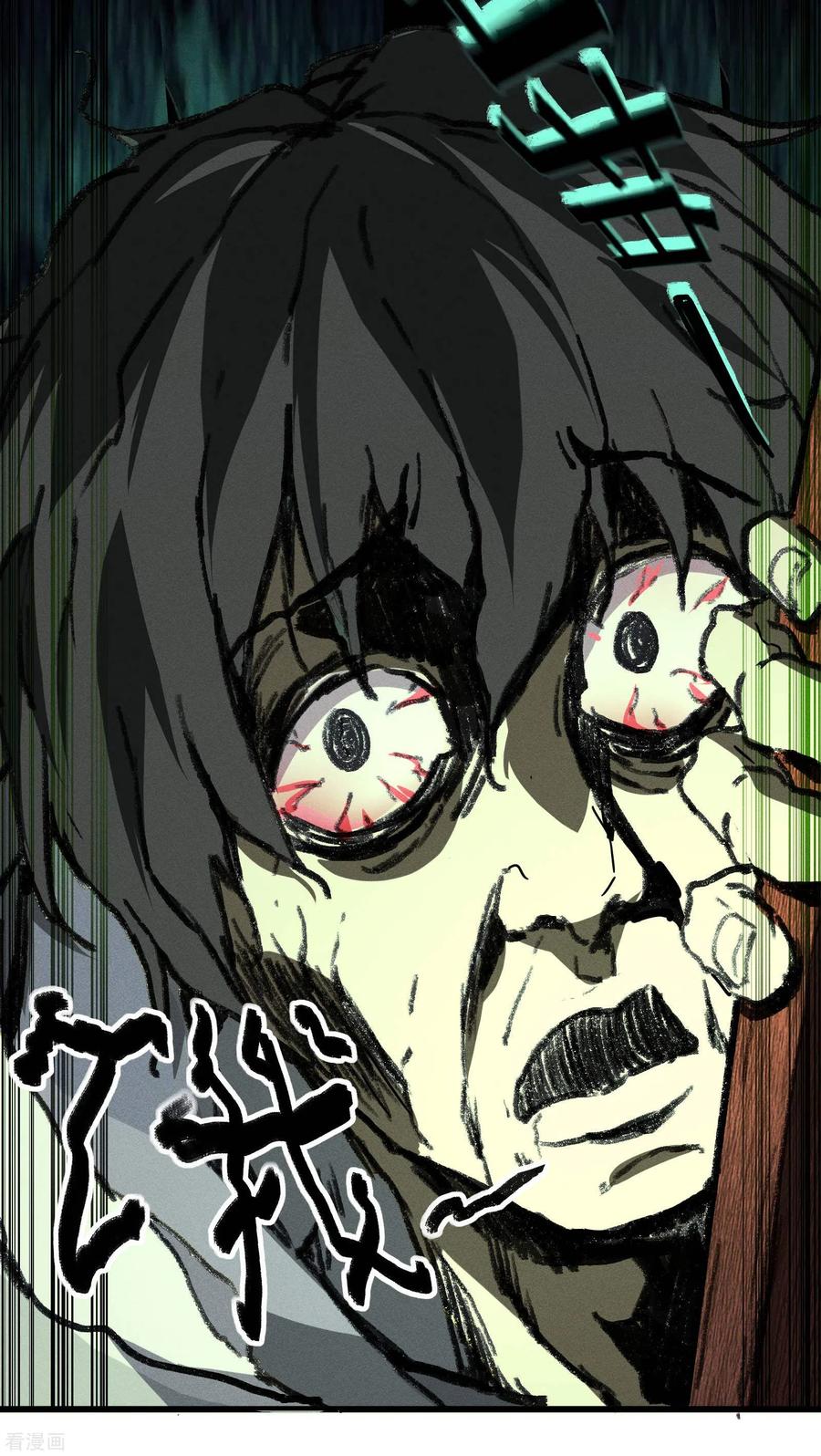 苍天在下 - 第7话 小太阳事务所 - 第30张图