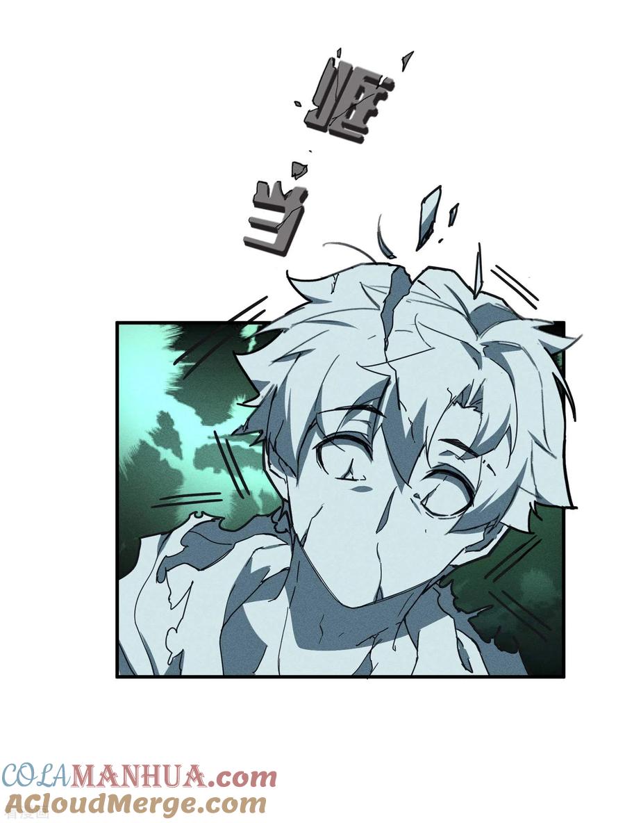 苍天在下 - 第7话 小太阳事务所 - 第31张图