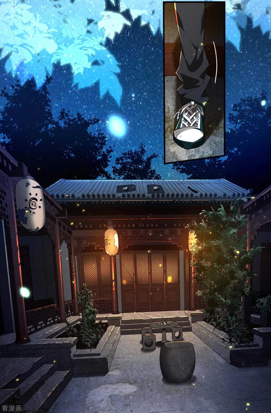 苍天在下 - 第7话 小太阳事务所 - 第18张图