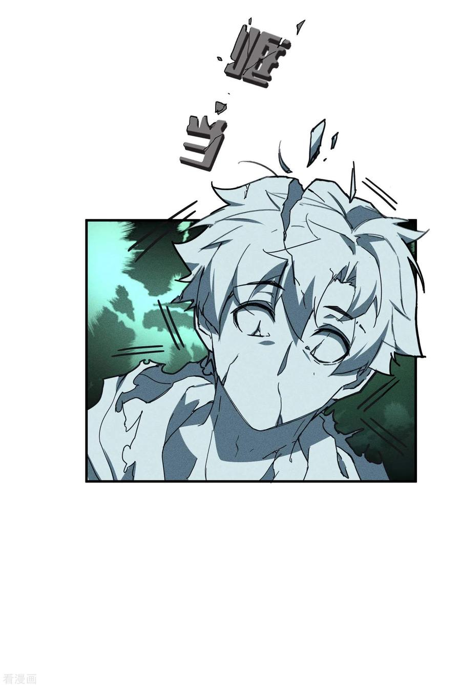 苍天在下 - 第7话 小太阳事务所 - 第72张图