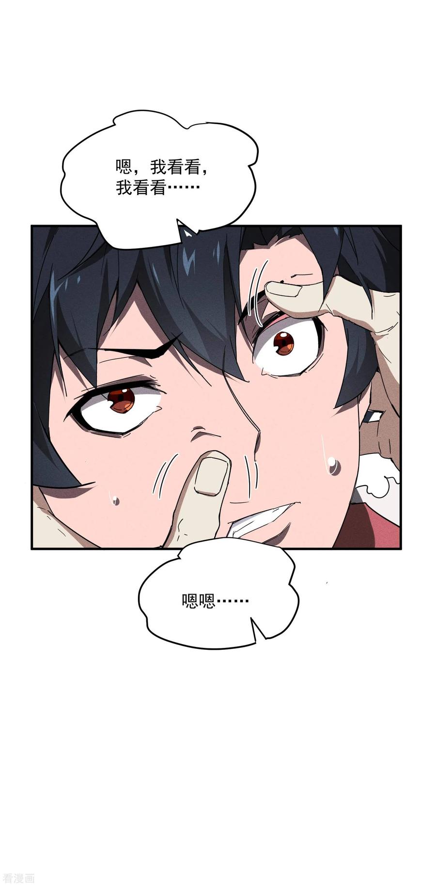 苍天在下 - 第7话 小太阳事务所 - 第53张图