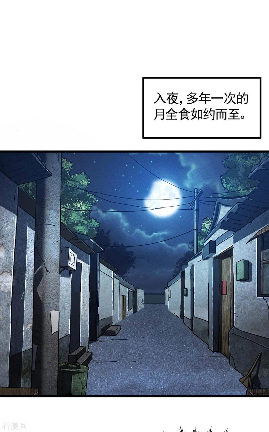 苍天在下 - 第96话 权力转移 - 第38张图