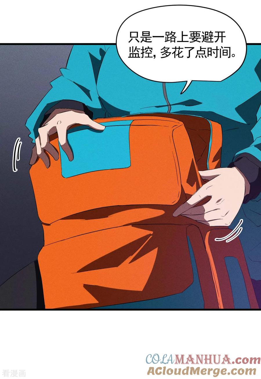 苍天在下 - 第96话 权力转移 - 第16张图