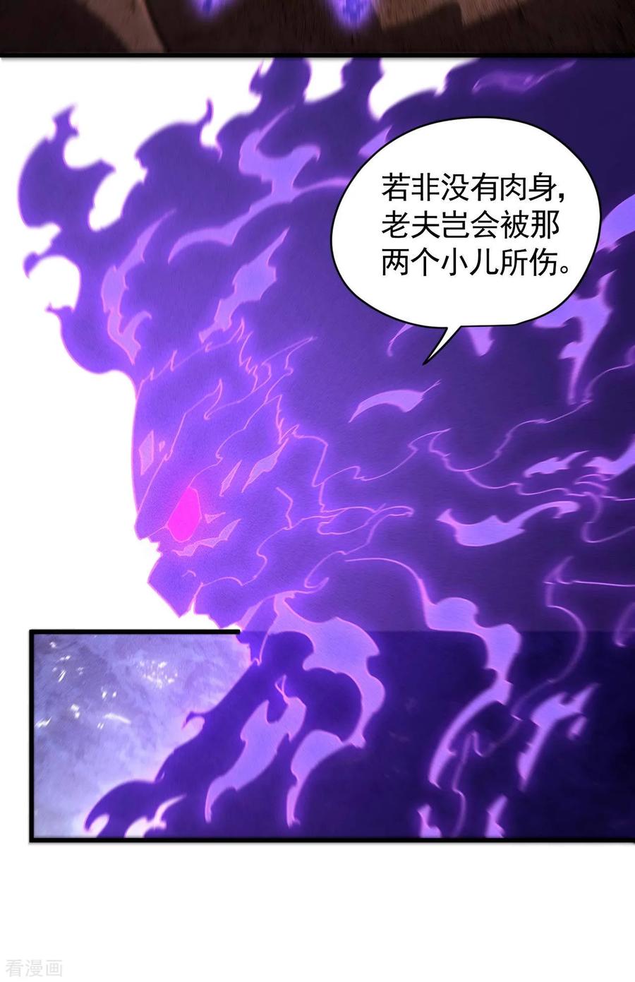 苍天在下 - 第96话 权力转移 - 第20张图