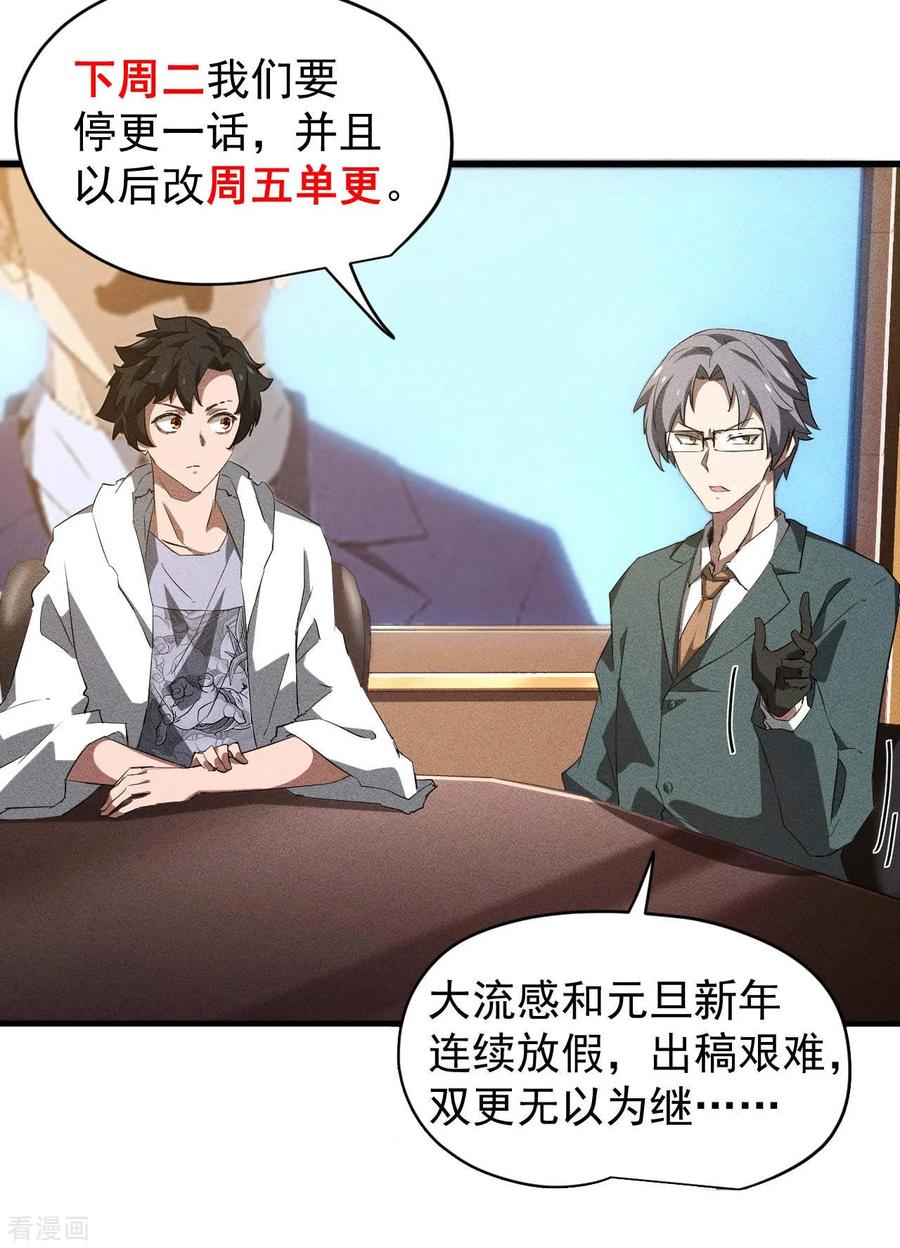 苍天在下 - 第96话 权力转移 - 第48张图