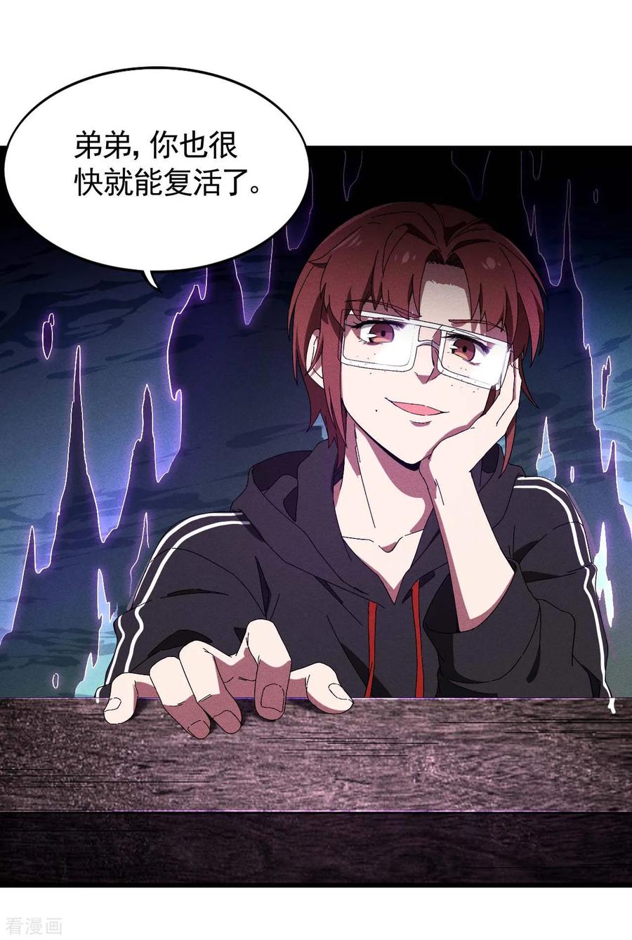 苍天在下 - 第96话 权力转移 - 第45张图