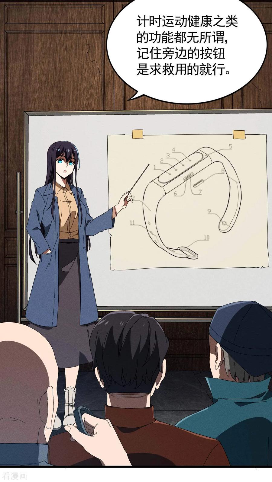 苍天在下 - 第96话 权力转移 - 第36张图