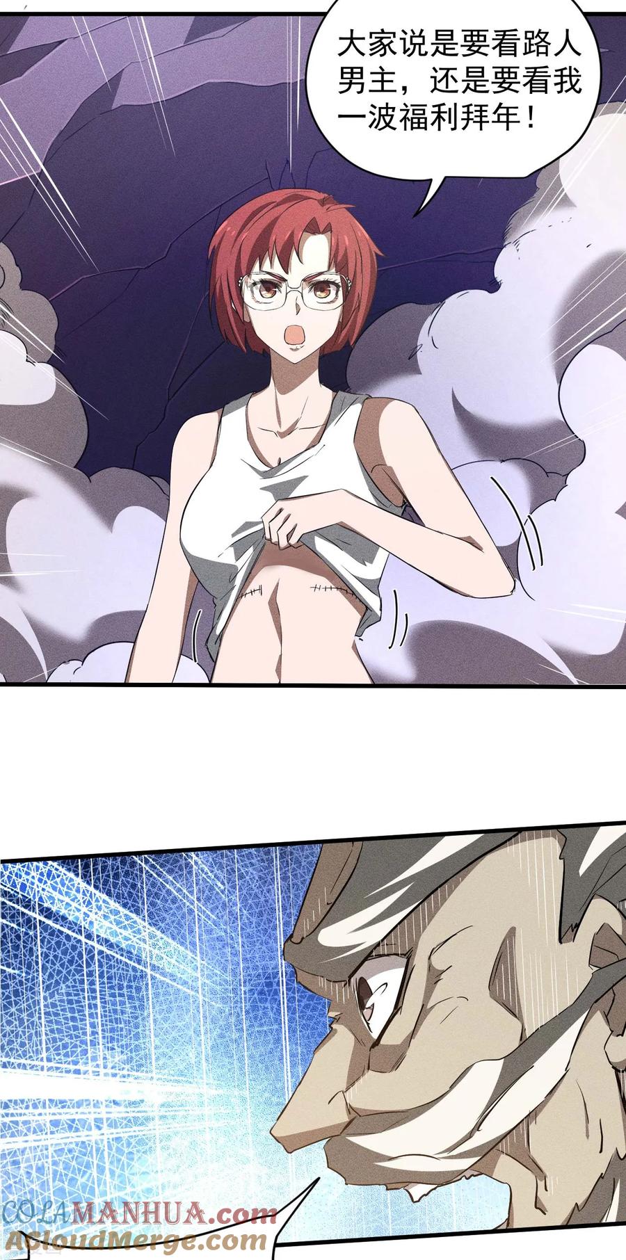 苍天在下 - 第97话 重生之我无敌了 - 第46张图