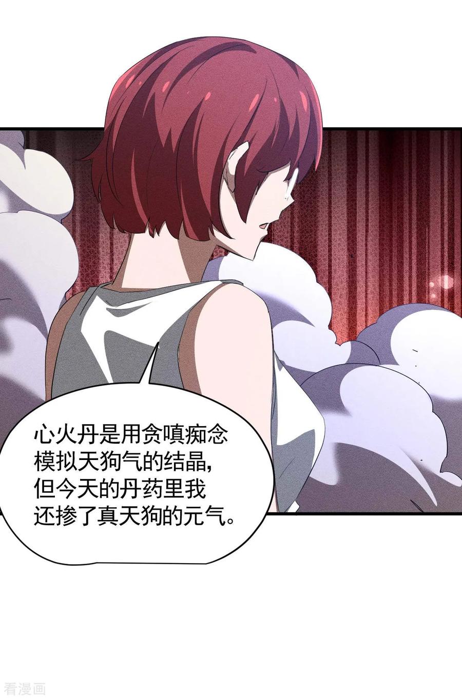 苍天在下 - 第97话 重生之我无敌了 - 第39张图