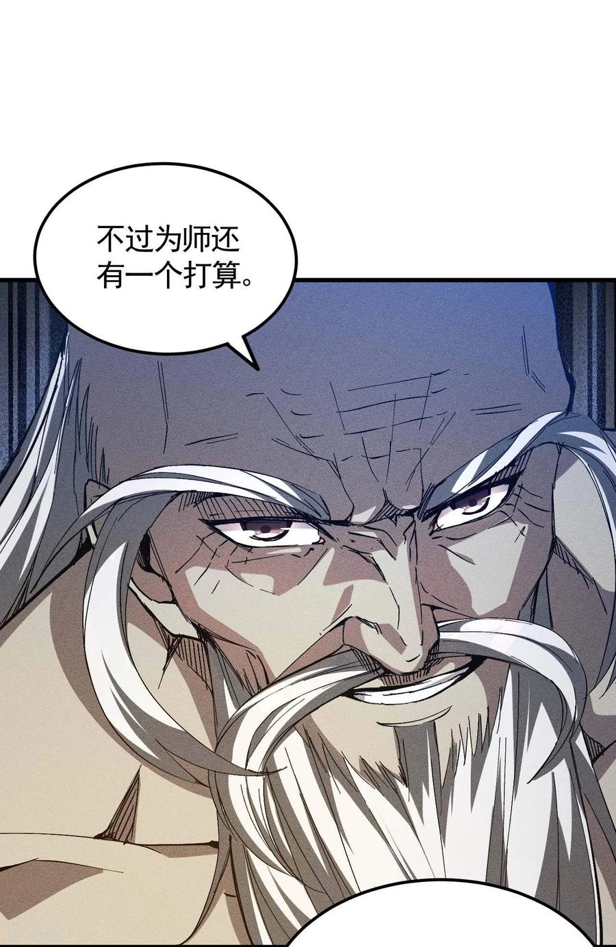 苍天在下 - 第97话 重生之我无敌了 - 第29张图