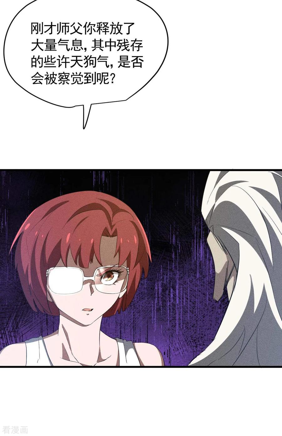 苍天在下 - 第97话 重生之我无敌了 - 第41张图