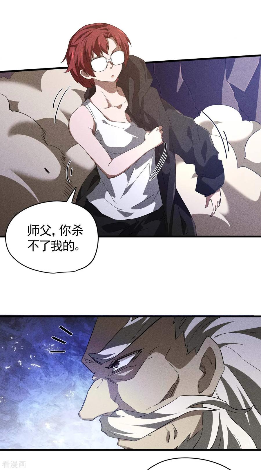 苍天在下 - 第97话 重生之我无敌了 - 第35张图