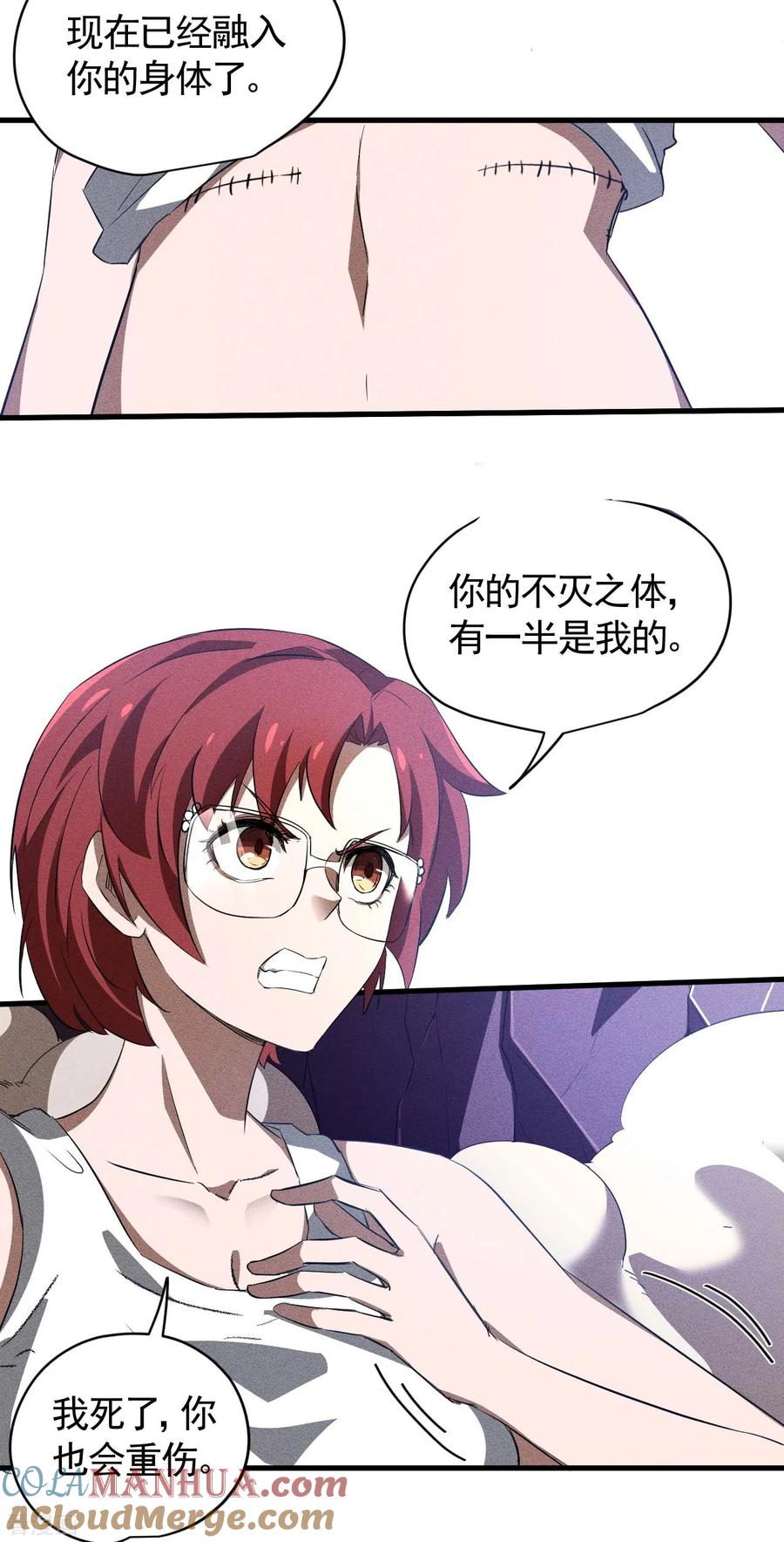 苍天在下 - 第97话 重生之我无敌了 - 第37张图