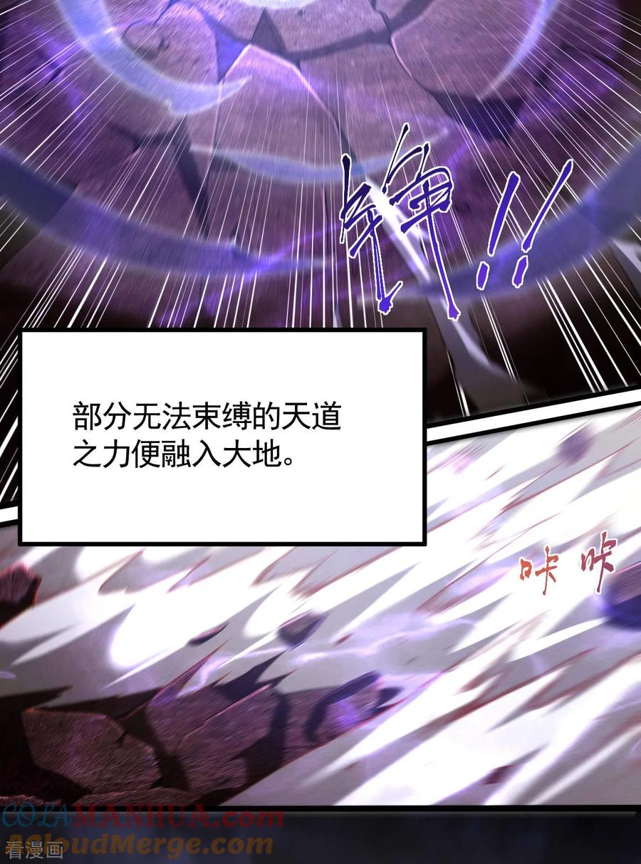 苍天在下 - 第97话 重生之我无敌了 - 第16张图