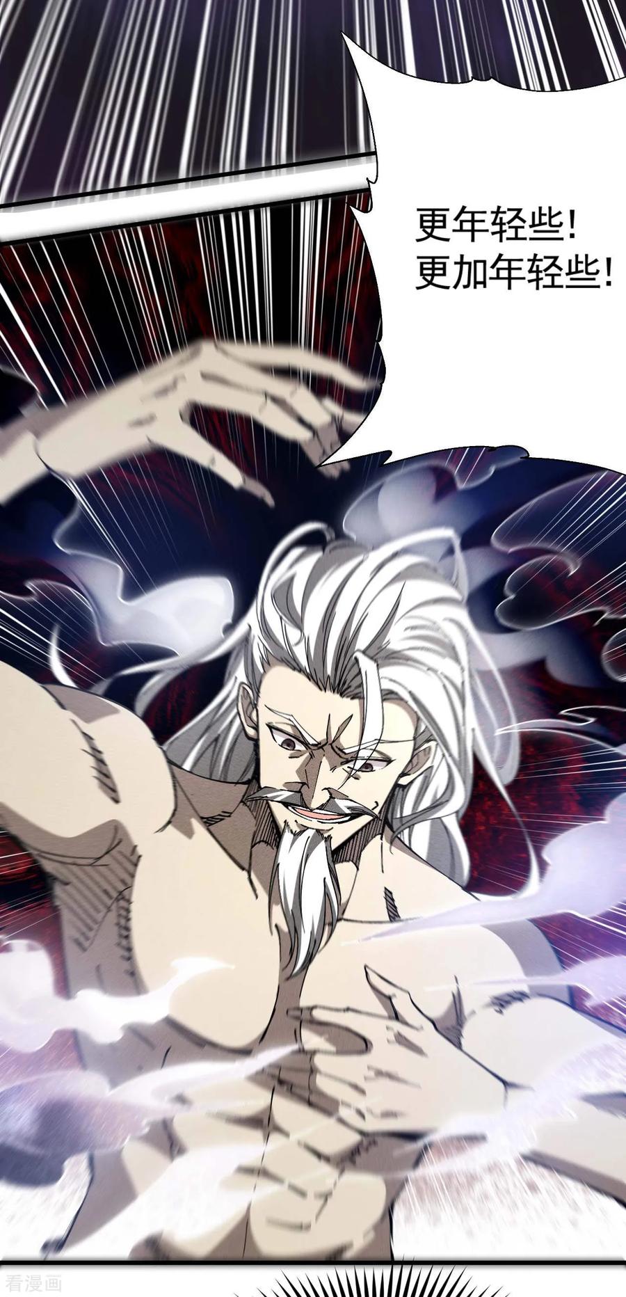 苍天在下 - 第97话 重生之我无敌了 - 第8张图