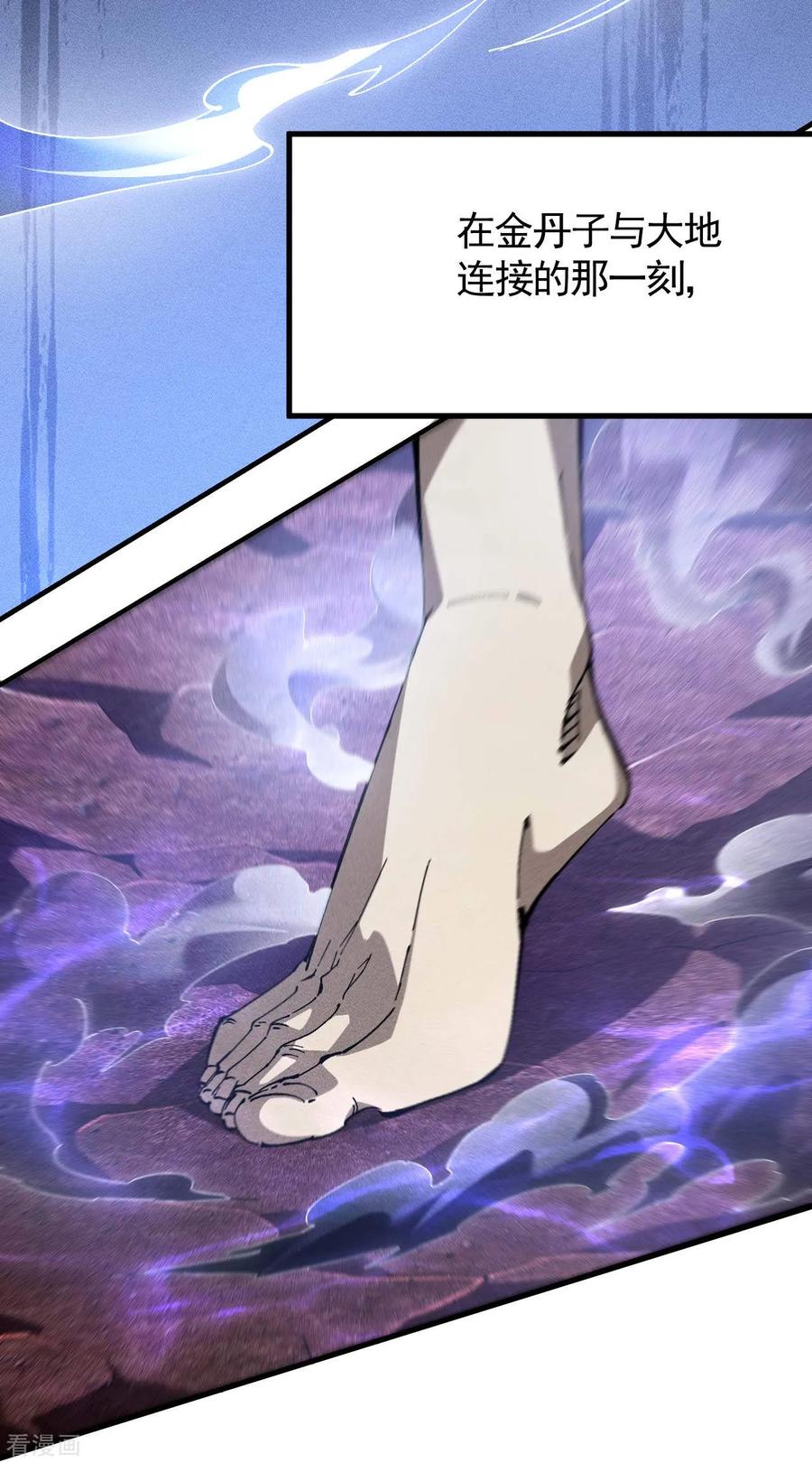 苍天在下 - 第97话 重生之我无敌了 - 第14张图