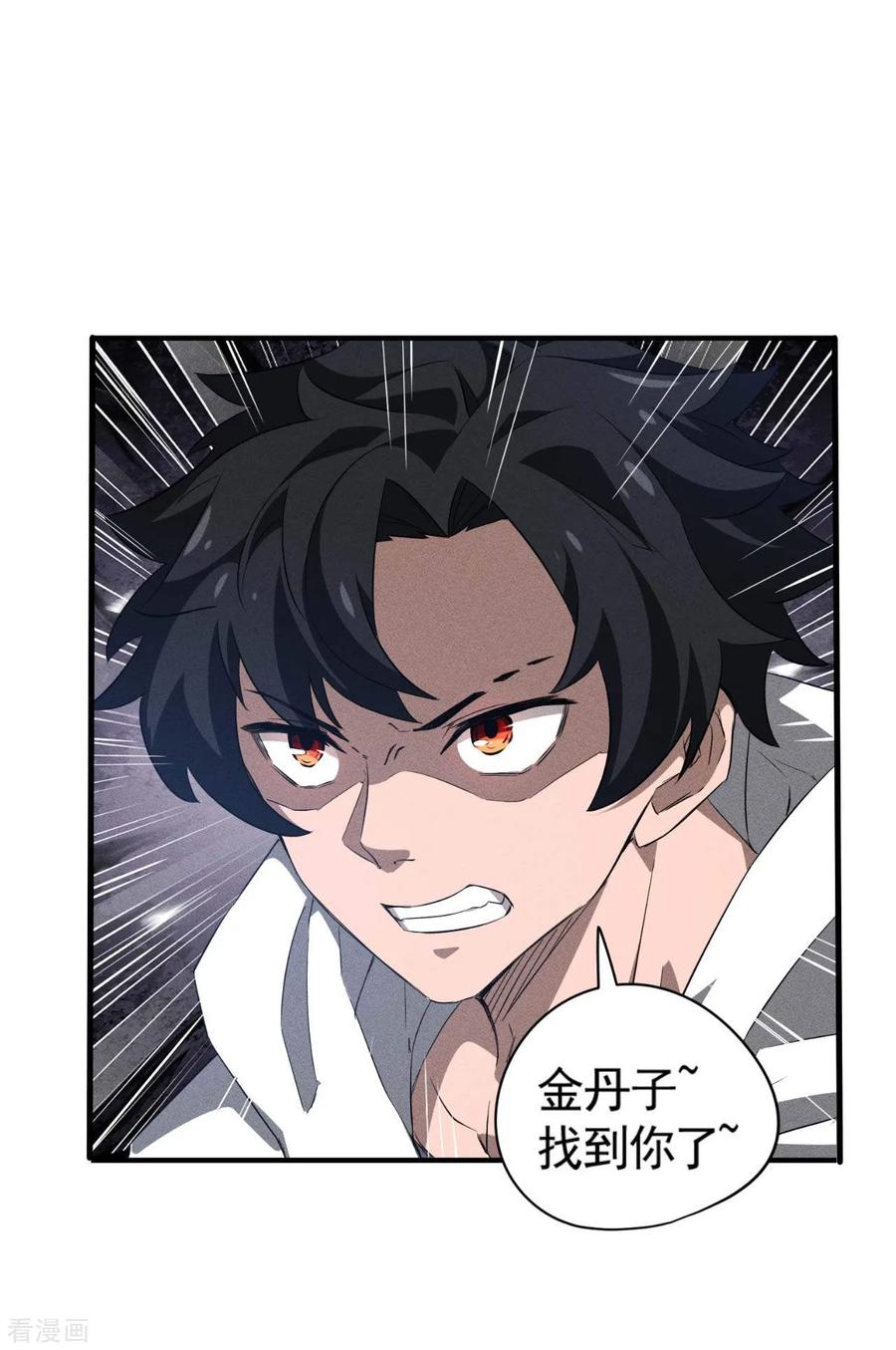 苍天在下 - 第97话 重生之我无敌了 - 第42张图