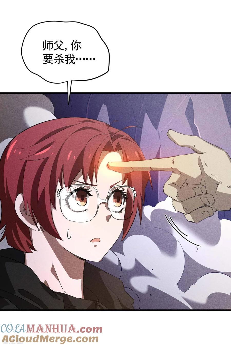 苍天在下 - 第97话 重生之我无敌了 - 第31张图