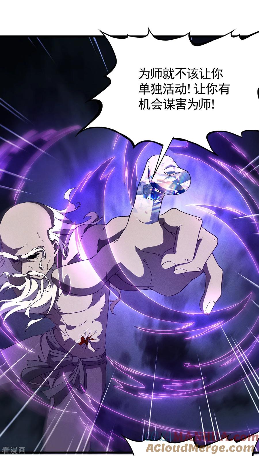 苍天在下 - 第98话 肉身成圣 - 第13张图