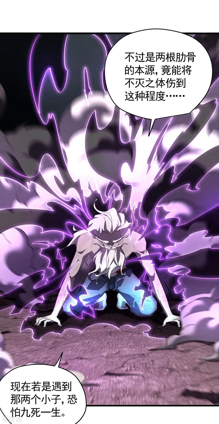 苍天在下 - 第98话 肉身成圣 - 第17张图