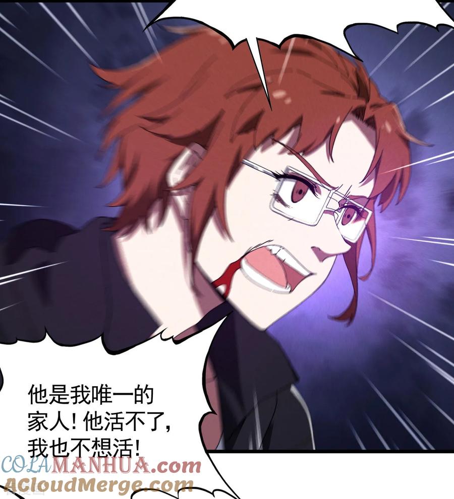 苍天在下 - 第98话 肉身成圣 - 第10张图