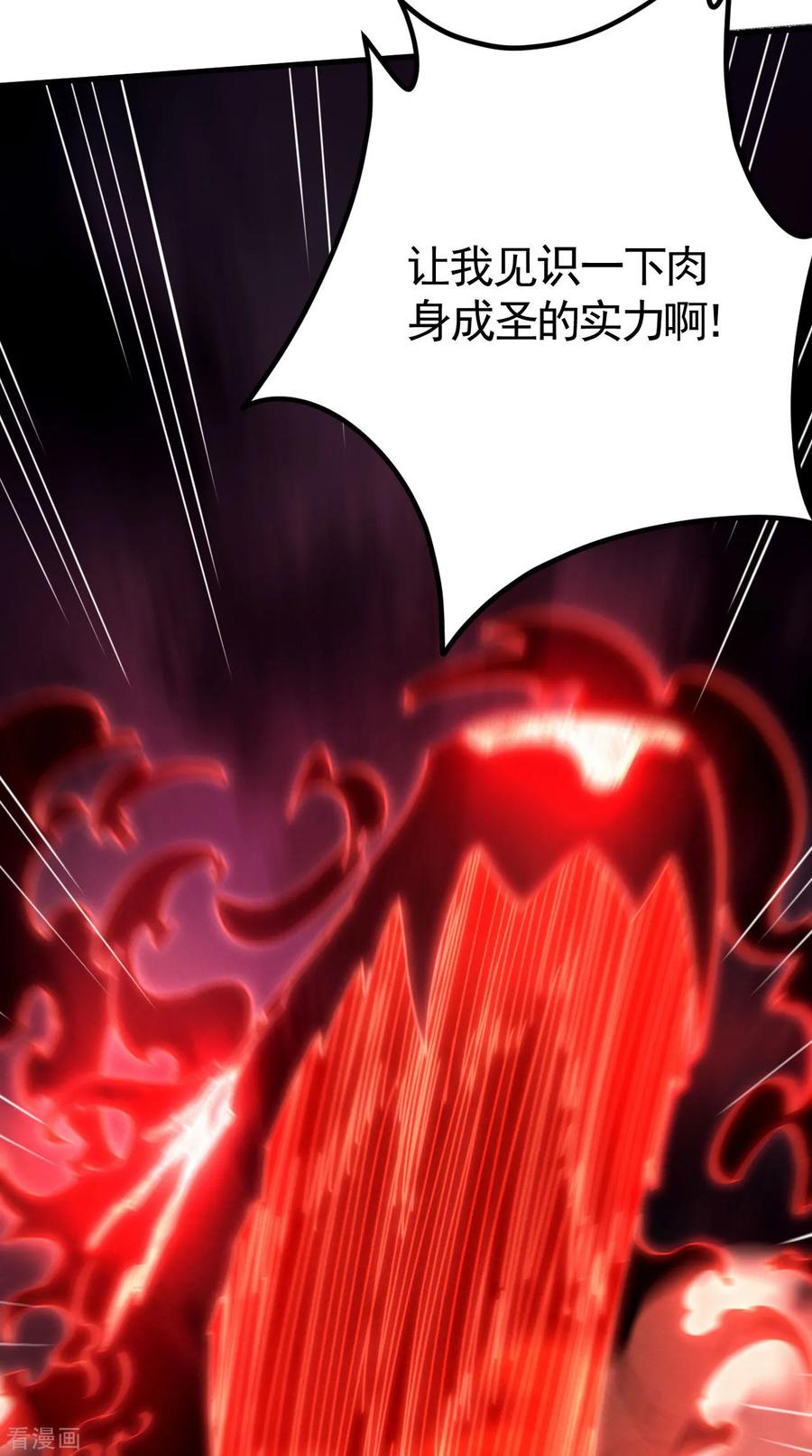 苍天在下 - 第98话 肉身成圣 - 第53张图