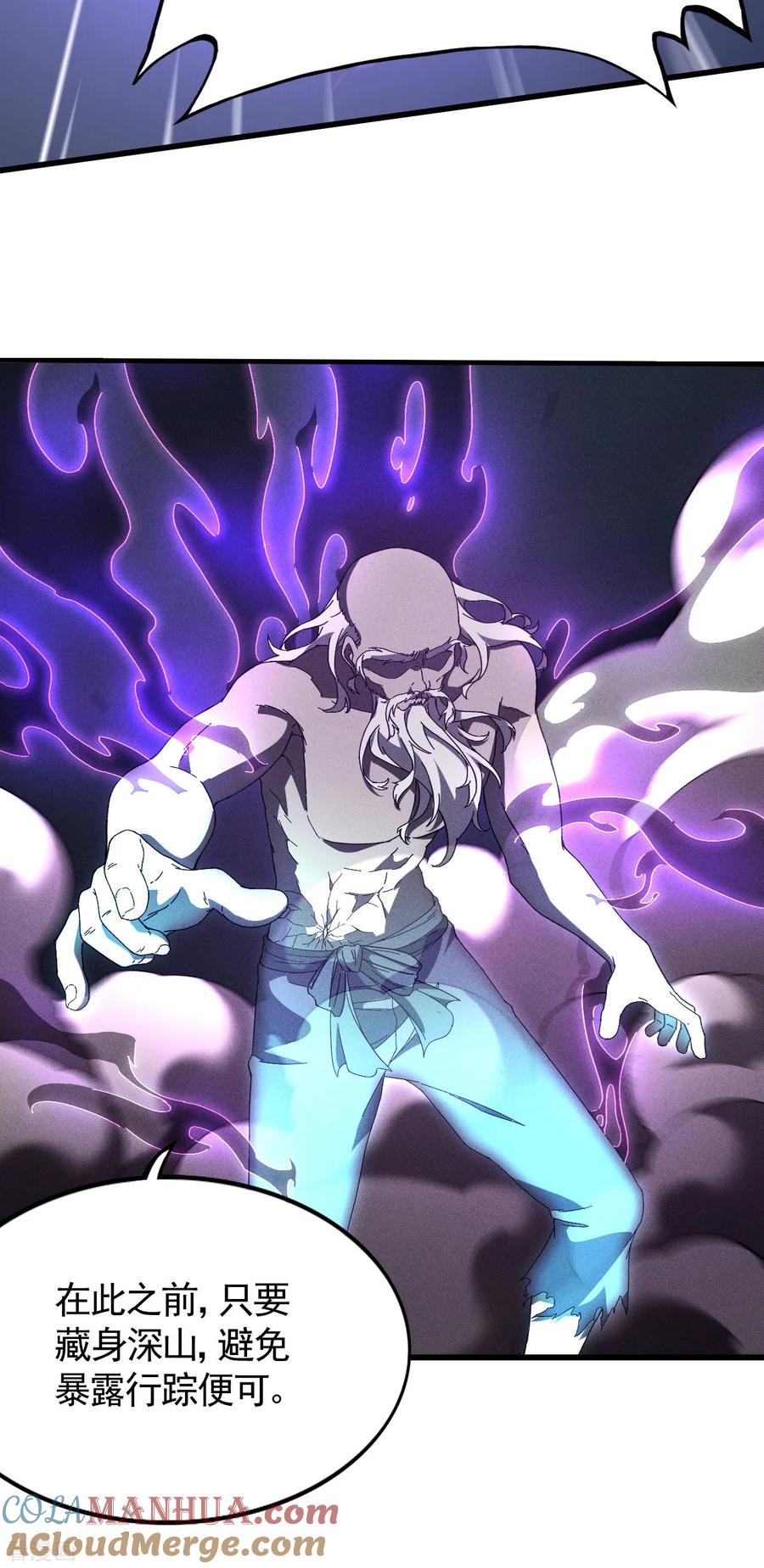 苍天在下 - 第98话 肉身成圣 - 第16张图