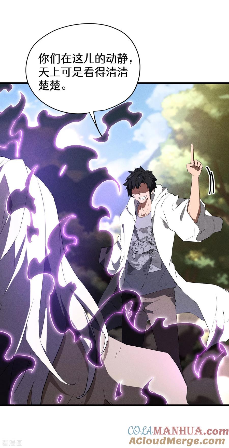 苍天在下 - 第98话 肉身成圣 - 第46张图