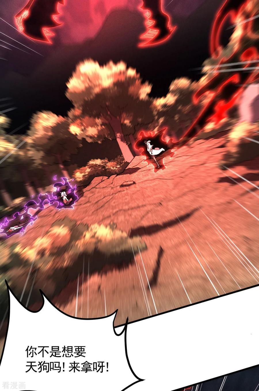 苍天在下 - 第98话 肉身成圣 - 第51张图