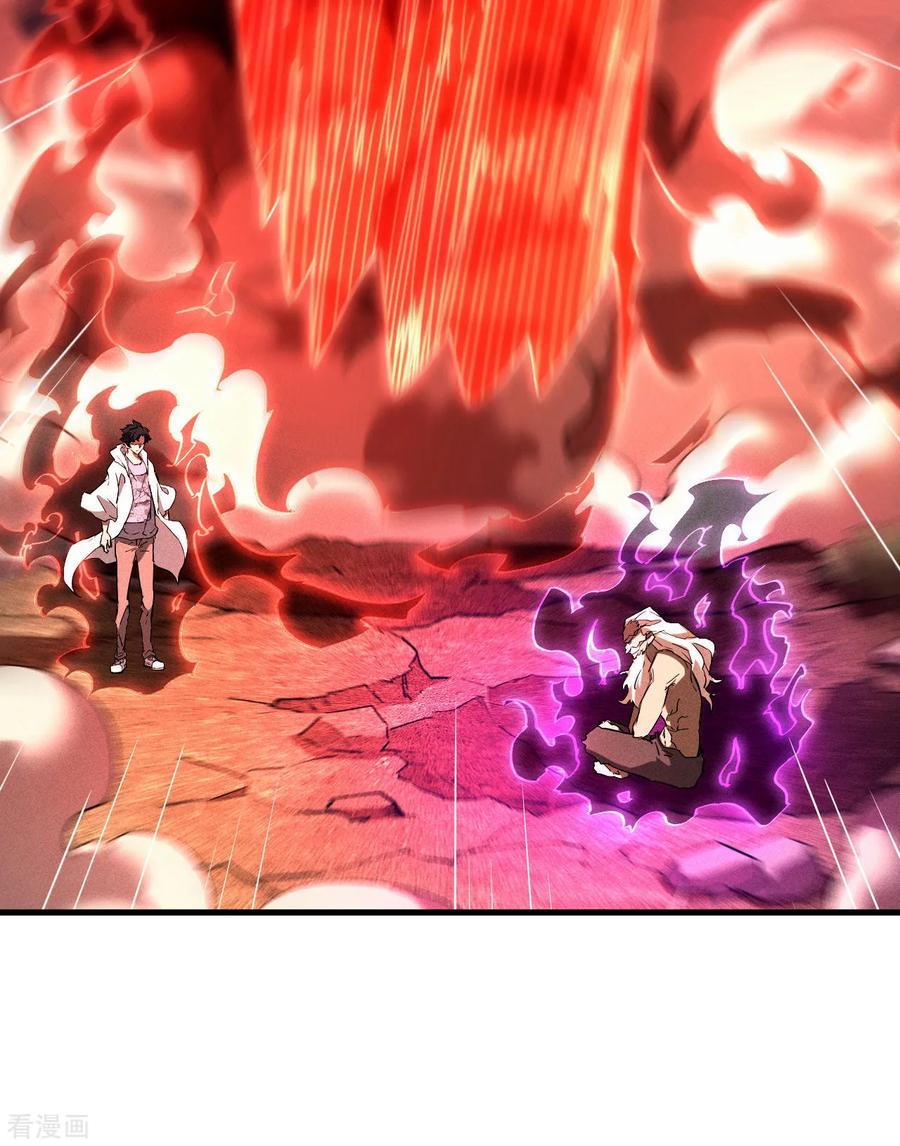 苍天在下 - 第98话 肉身成圣 - 第54张图