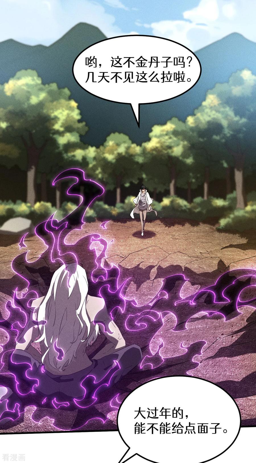 苍天在下 - 第98话 肉身成圣 - 第56张图