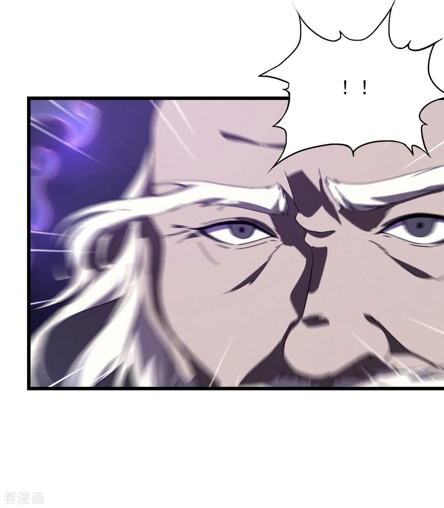 苍天在下 - 第98话 肉身成圣 - 第6张图