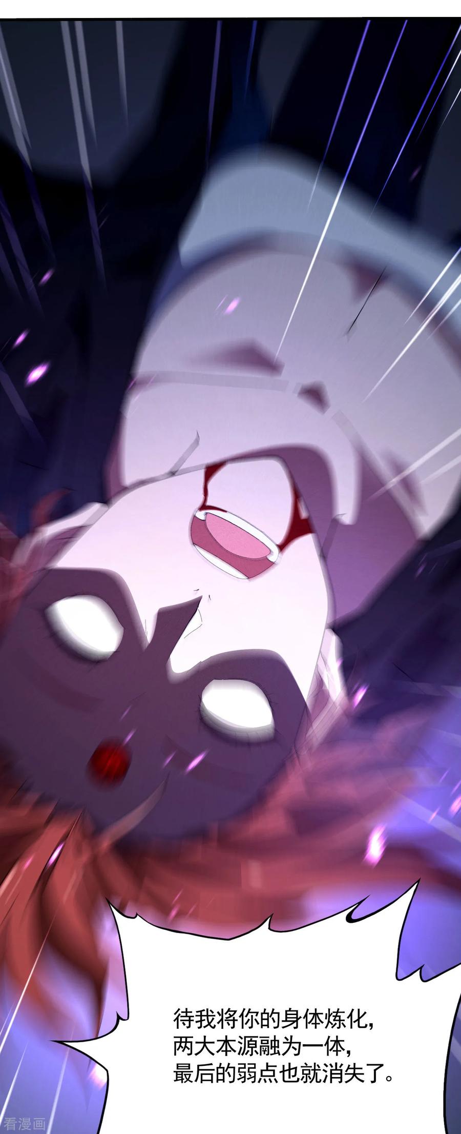 苍天在下 - 第98话 肉身成圣 - 第15张图